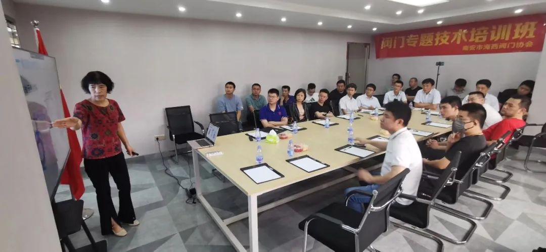 海西閥協《閥門技術提升課程》圓滿舉辦，技術交流助力行業升級