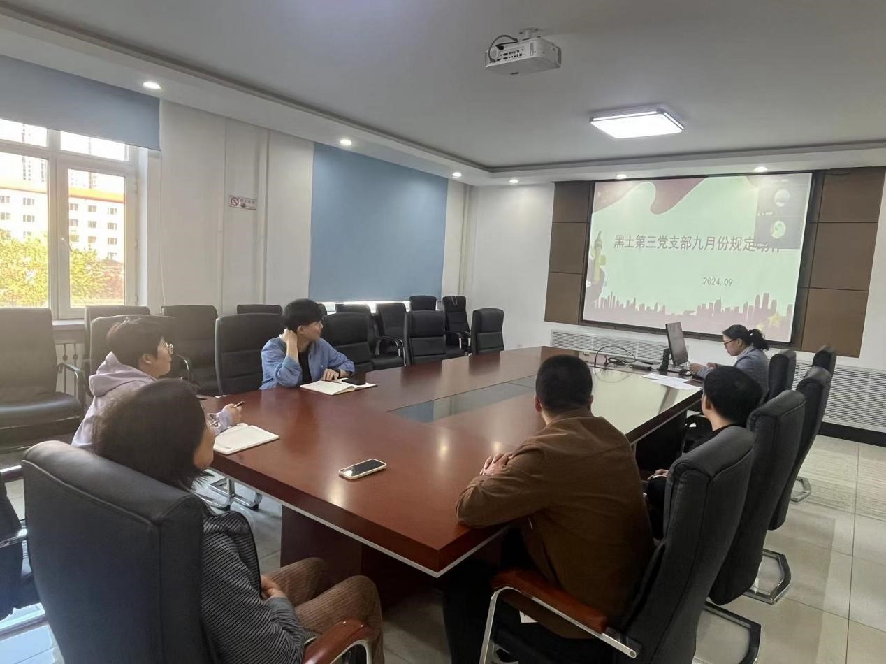 黑土第三黨支部召開支部會議暨弘揚科學(xué)家精神主題黨日活動